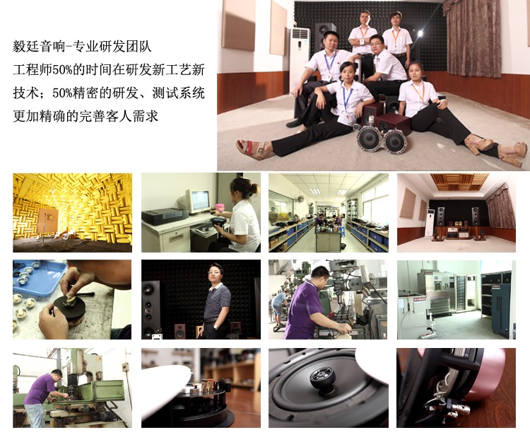 毅廷音响公信力