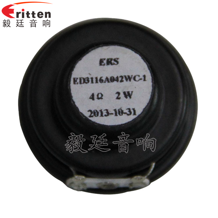 高档31mm全频纸盆2W喇叭反面.png